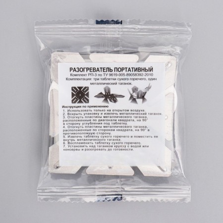 Portable "hunter" Taganok, dry fuel - 3 pcs, Floopak-2