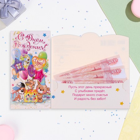 Money envelope "Happy Birthday!" Balloons, 17 x 9 cm