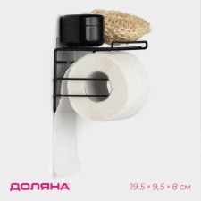Shelf on Velcro of the Dolyan, with a holder for towels, 19.5 × 9.5 × 8 cm, color black