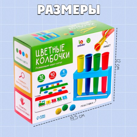 Developing set-soroter "Color cones", colored bombs, tweezers-3