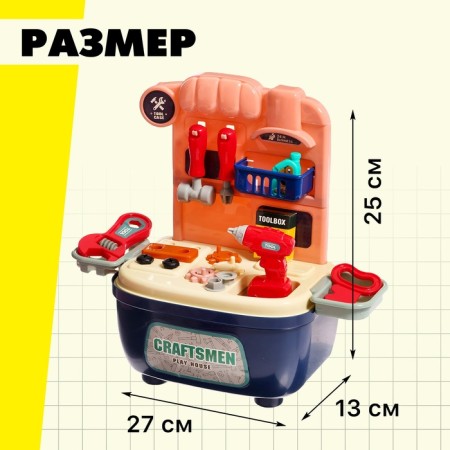 Набор детских инструментов «Ремесленник», в чемодане, 24 элемента-1