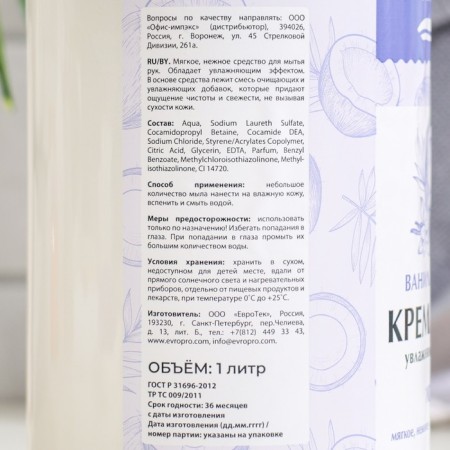 Liquid cream-soiled Golden Ideal "Vanilla and Coconut", 1 liter-1