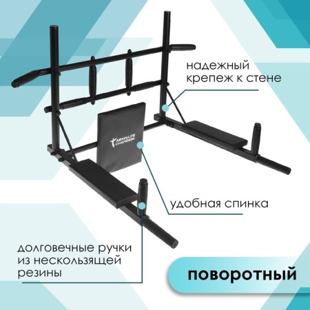 Horizontal bar “Profi-yielding body” 3 in 1, black color-1