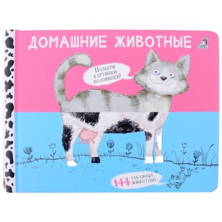 Book of Crane "Pets"