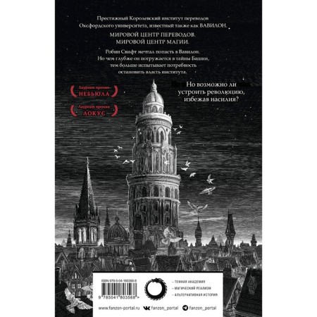 Babylon. A hidden story. Koang R.-1