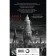 Babylon. A hidden story. Koang R.