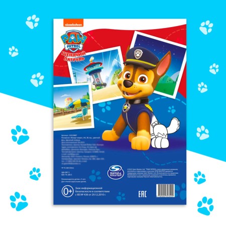 Coloring "around the world. Puppy patrol ”, with color background, A4, 36 p.-4
