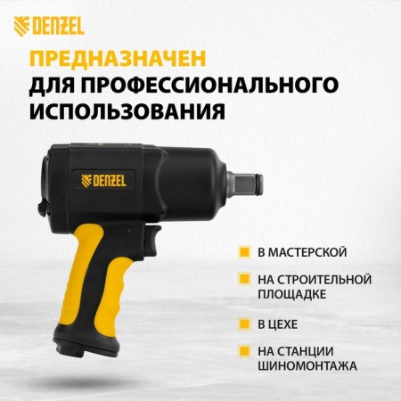 Denzel IW1700 57488, 3/4, 8500 rpm, 1700 Nm-3