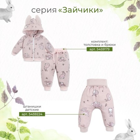 Sandwheel Kroshka I am "hearts", pink color, height 80-86 cm-13