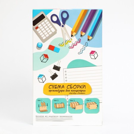 Organizer for the Office "Bus"-8