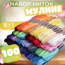 Set of thread muline, 8 ± 1 m, 100 pcs, color mix