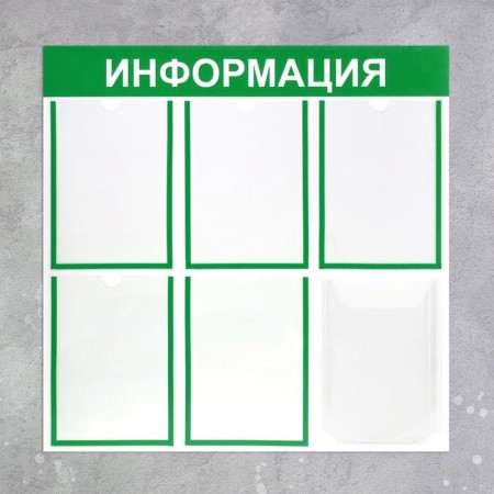Information stand "Information" 6 pockets (5 flat A4, 1 volumetric A4), green color-1