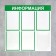 Information stand "Information" 6 pockets (5 flat A4, 1 volumetric A4), green color