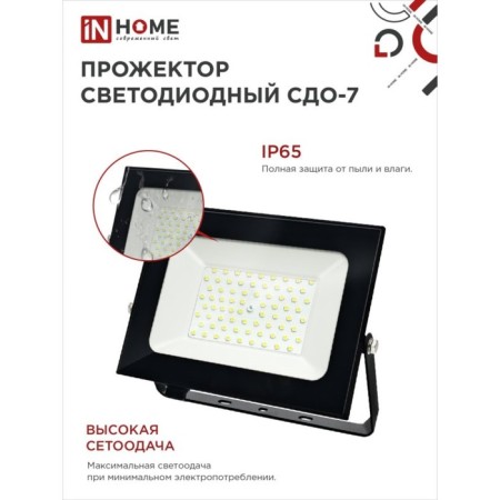 Flight LED in Home SDU-7, 100 W, 230 V, 6500 K, IP 65, Black-3