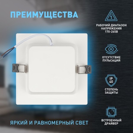 Lamp built -in era LED, IP40, 12W, 145x145x2.5 mm, 6500k, 998lm, white color-5