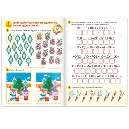 Books Set "100 New Year's Tasks", 2 pcs. 40 p.-1