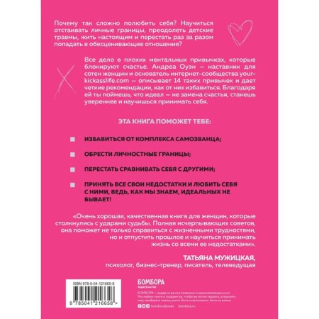 There are no ideal. 14 mental habits that interfere with love themselves. Owen A.-1
