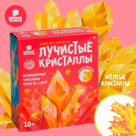 Set for creativity "radiant crystals", yellow color