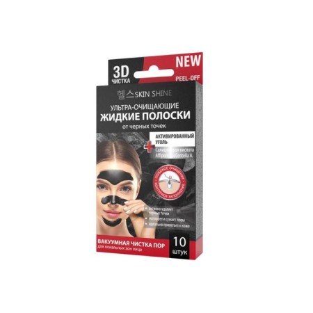 Skin Shine ultra-reflecting liquid strips, from black dots “activated carbon”, 10 pcs. 3 ml
