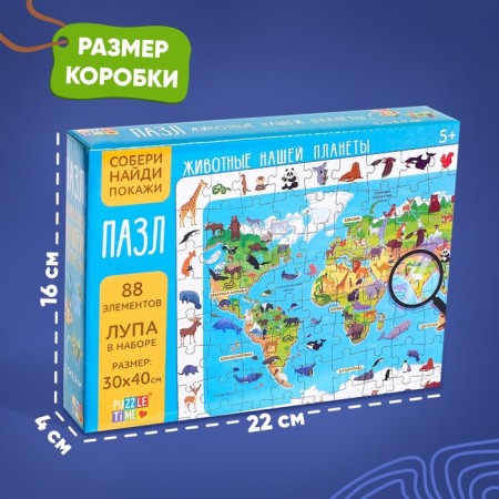 Puzzles “Find and show. Animals of our planet ", 88 details-2