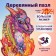 Wooden puzzle "Magic Dragon", 35 × 24 cm