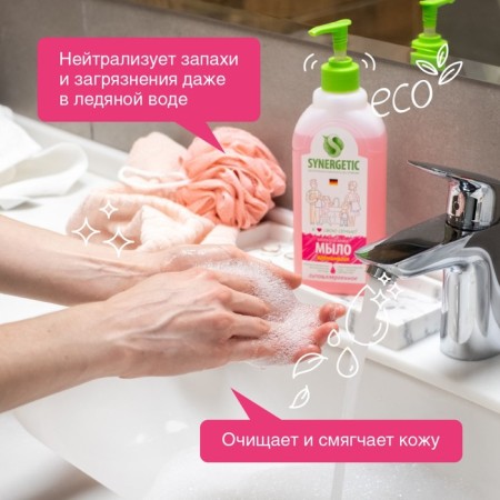 Liquid soap Synergetic "AromaMagia", 500 ml-4
