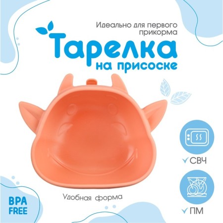 Baby plate on a suction cup, silicone, pink color, rr: 12x15x5.5 cm