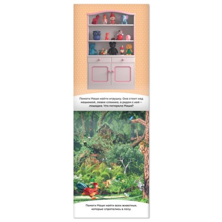 IQ block "Puzzles", 20 pages, 12 × 17 cm, Masha and the bear-1