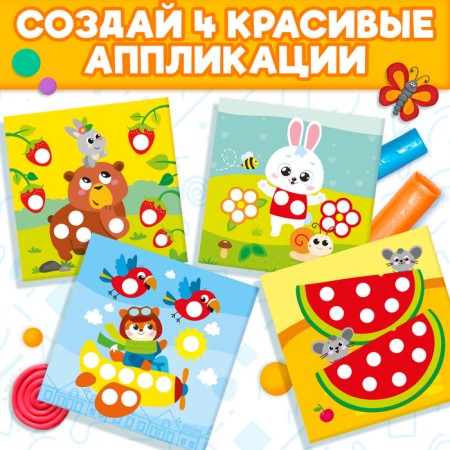 Applications with plasticine "For kids. Bunny ", 12 p.-4