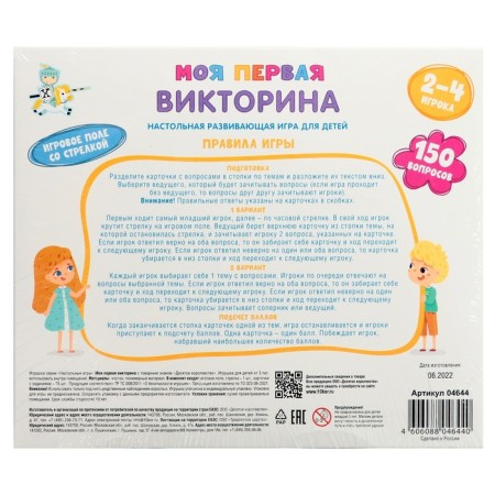 Quiz "My first quiz"-1