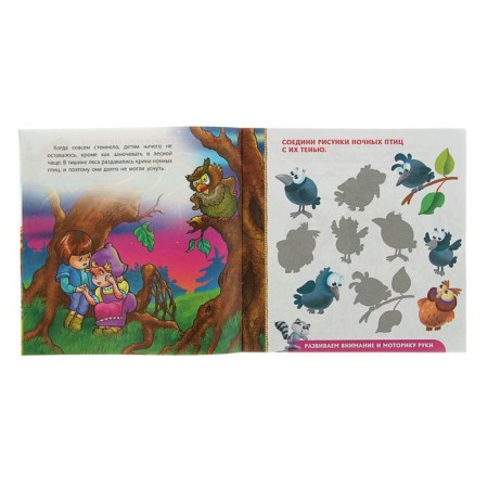 Gingerbread house. Fairy tale. 3-5 years-1