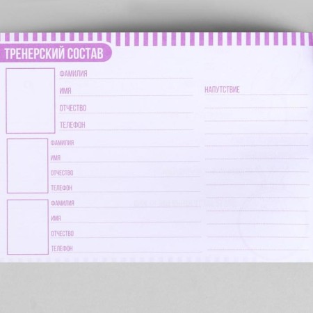 Diary of the gymnast "Believe", 48 sheets-7