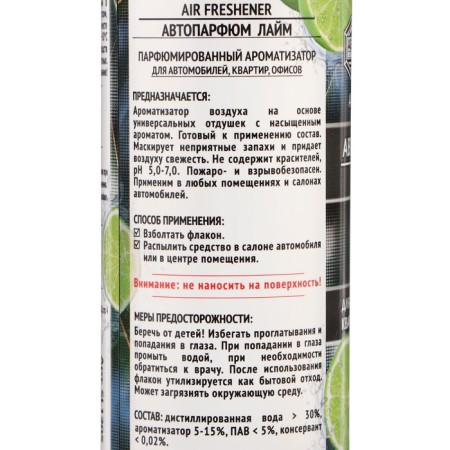 AGATELLENE SILVERLINE Lime 100 ml, spray-13