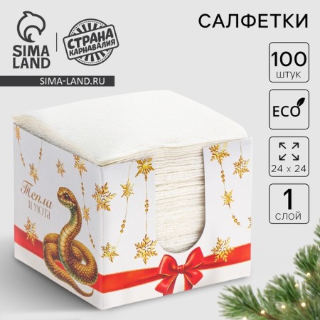 New Year's wipes in the box "Christmas Toy", interior, 75 sheets