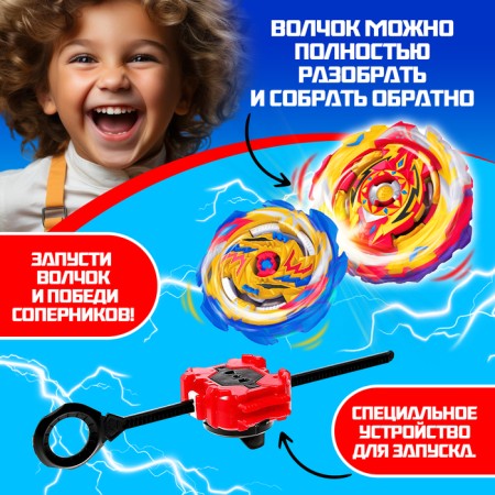 Ultraspin combat top, top, starting device, mixture-3