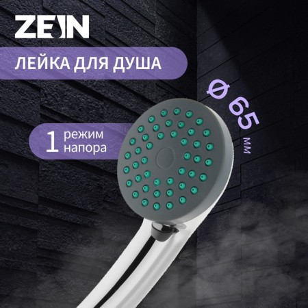 Shower watering can Zein Z401, plastic, 1 mode, chrome