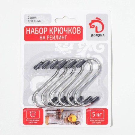 A set of hooks for railing deeds, d = 1.5 cm, 6 cm, 6 pcs, color chromium-2