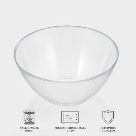 Luminarc cosmos salad bowl, 1.6 l, d = 20 cm, glass, transparent-1