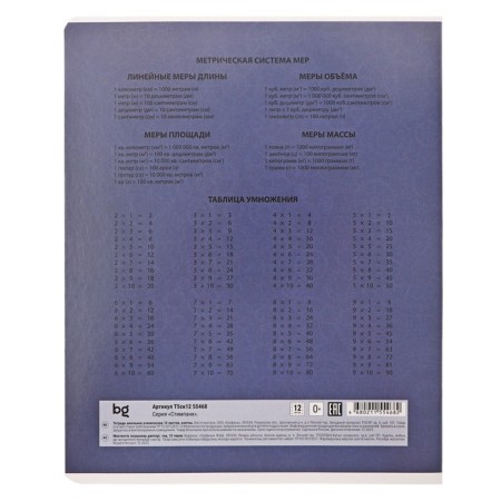 Notebook of 12 sheets in the Steampank cage, cover coated cardboard, VD-clus, block 65g/m2, mix-7