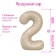 Foil ball 40 ’’ “number 2”, Slim, mystic cream
