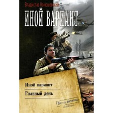 Another option. Konyushevsky V.N.