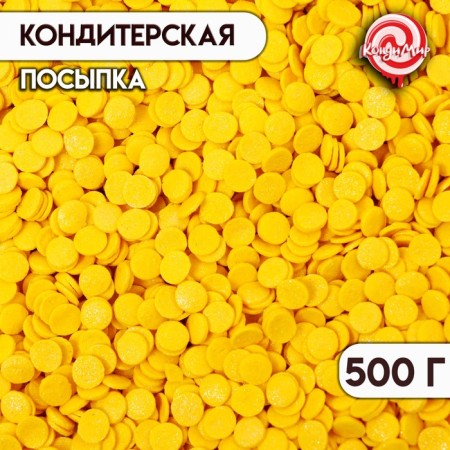 Confectionery Sprinking "Confetti", mother -of -pearl yellow, 500 g