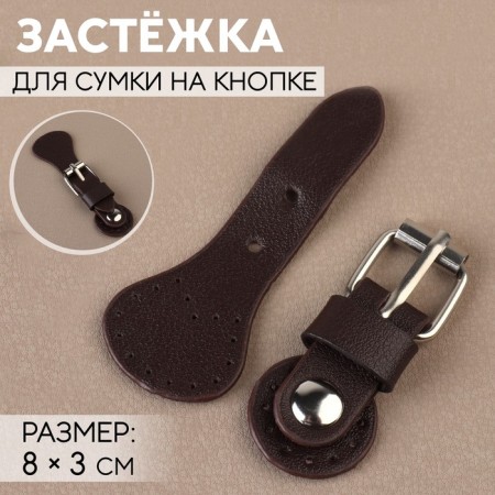 Back button block, 8 × 3 cm, brown color