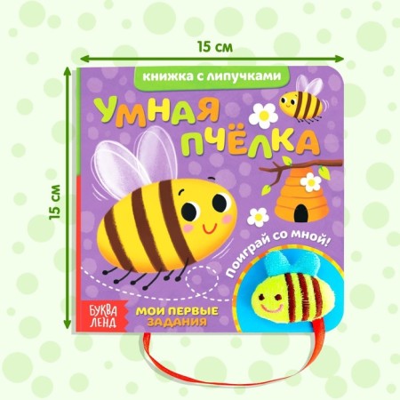 Book with Velcro and toy "Smart Bee", 12 p.-1