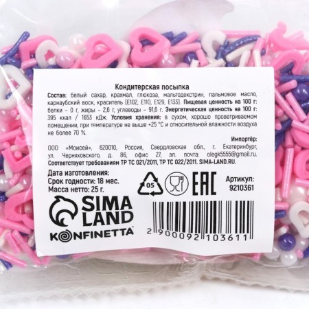 Sprinking confectionery Figure Easter: “Hearts”: Pink, White, Violet, 25 g.-4