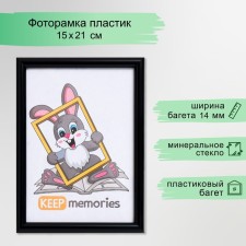 Photo frame plastic 15x21 black (189)