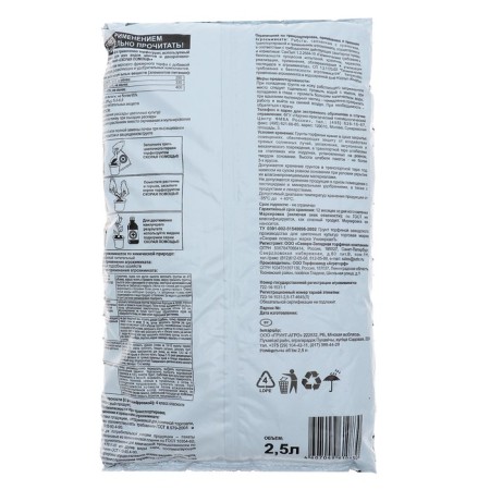 Ambulance universal soil, 2.5 liters-2