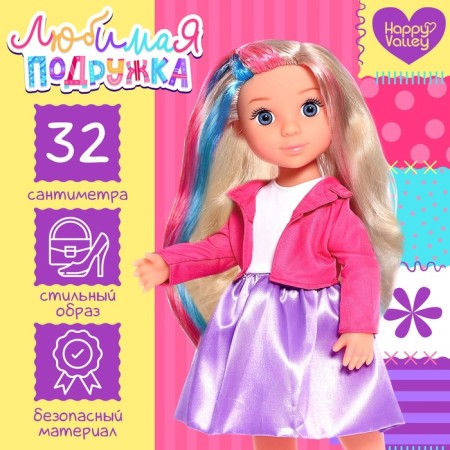 Classic doll "Favorite Girlfriend", Rainbow