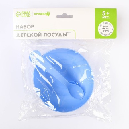A set of children's dishes, 3 objects: a bowl 250 ml, a spoon, fork, from 5 months., Mix colors-12