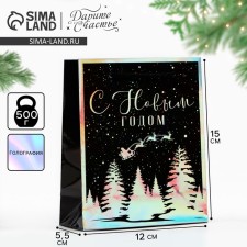 Package Holographic Vertical “Winter Forest”, S 12 x 15 x 5.5 cm, New Year
